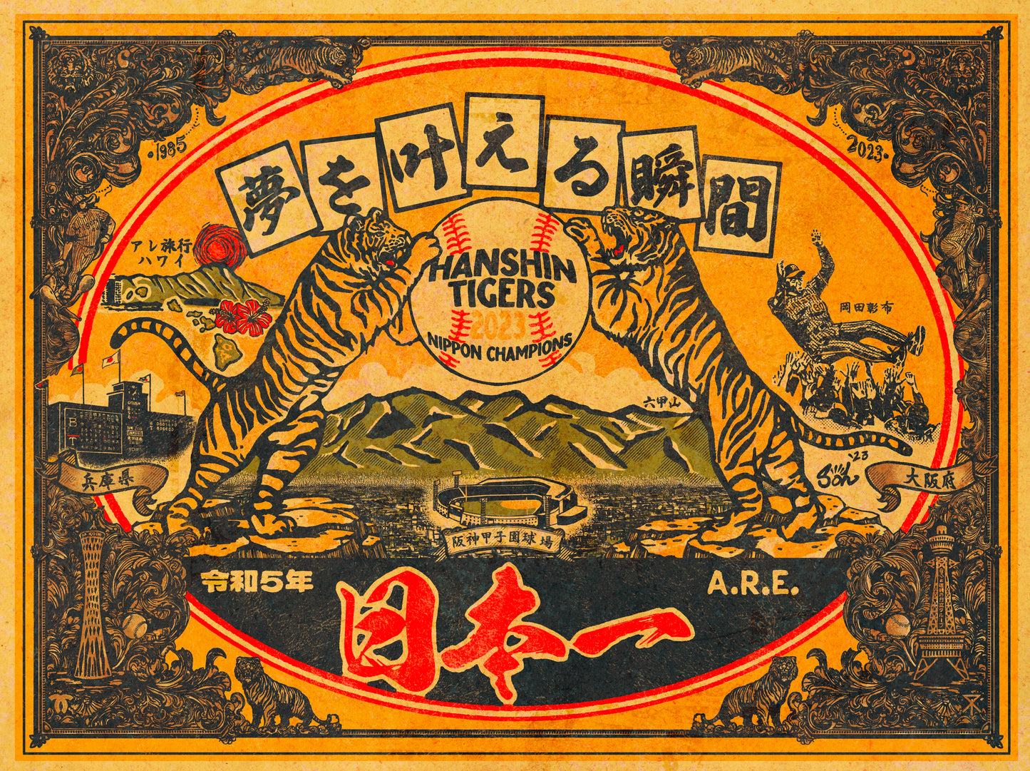 Hanshin Tigers Nippon Ichi Giclée Art Print