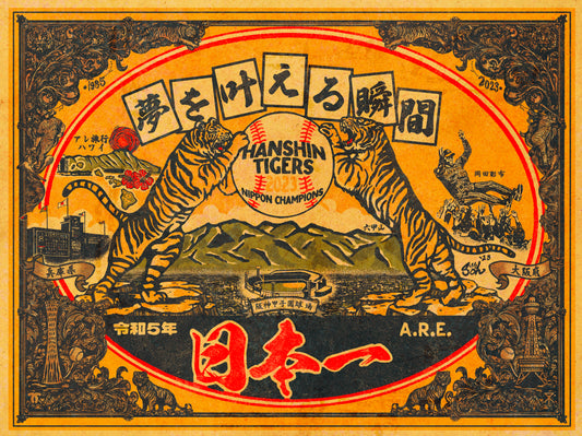 Hanshin Tigers Nippon Ichi